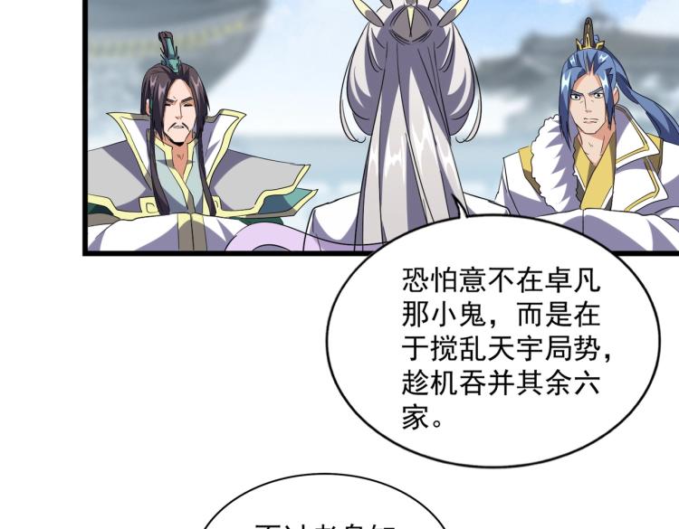 魔皇大管家韩漫全集-第221话 服从无删减无遮挡章节图片 