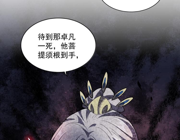 魔皇大管家韩漫全集-第221话 服从无删减无遮挡章节图片 