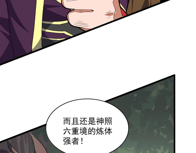 魔皇大管家韩漫全集-第222话 风临城！我回来了！无删减无遮挡章节图片 