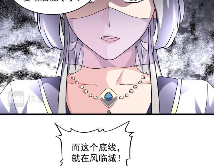 魔皇大管家韩漫全集-第222话 风临城！我回来了！无删减无遮挡章节图片 