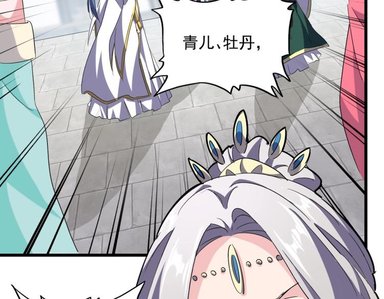 魔皇大管家韩漫全集-第222话 风临城！我回来了！无删减无遮挡章节图片 