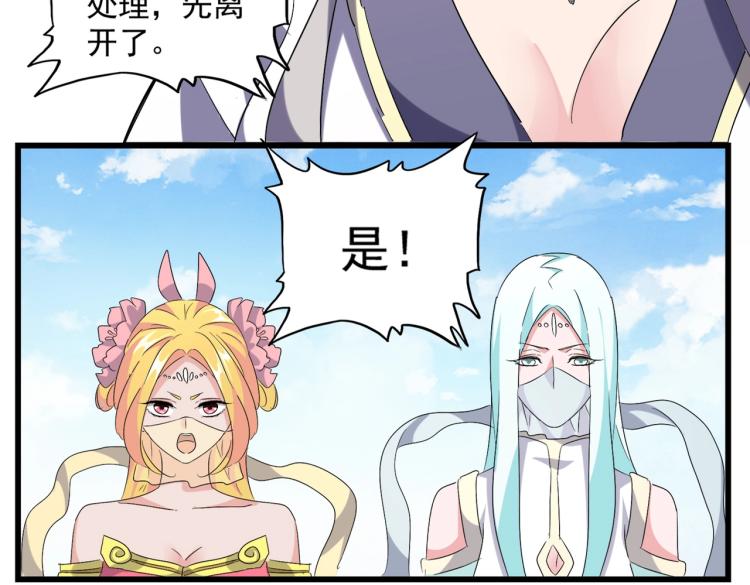 魔皇大管家韩漫全集-第222话 风临城！我回来了！无删减无遮挡章节图片 
