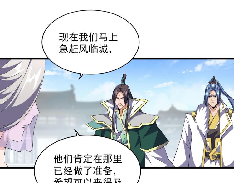 魔皇大管家韩漫全集-第222话 风临城！我回来了！无删减无遮挡章节图片 