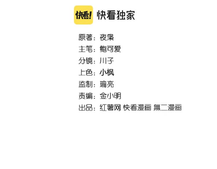 魔皇大管家韩漫全集-第222话 风临城！我回来了！无删减无遮挡章节图片 