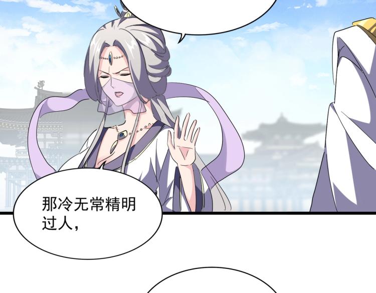 魔皇大管家韩漫全集-第222话 风临城！我回来了！无删减无遮挡章节图片 
