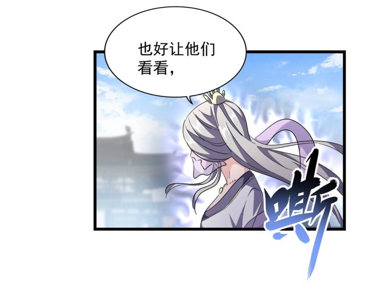 魔皇大管家韩漫全集-第222话 风临城！我回来了！无删减无遮挡章节图片 