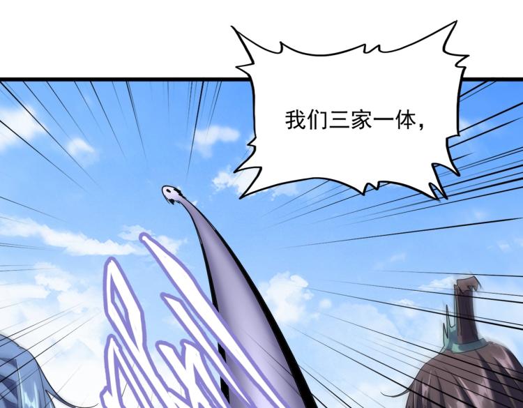 魔皇大管家韩漫全集-第222话 风临城！我回来了！无删减无遮挡章节图片 