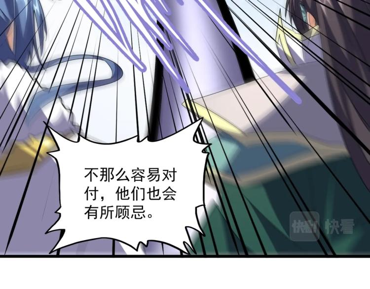 魔皇大管家韩漫全集-第222话 风临城！我回来了！无删减无遮挡章节图片 