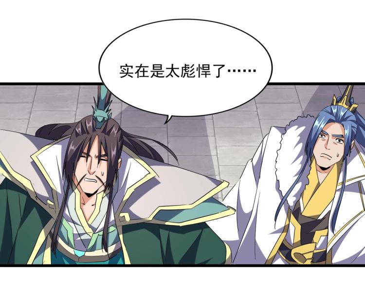 魔皇大管家韩漫全集-第222话 风临城！我回来了！无删减无遮挡章节图片 