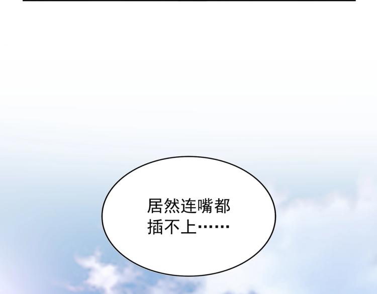 魔皇大管家韩漫全集-第222话 风临城！我回来了！无删减无遮挡章节图片 