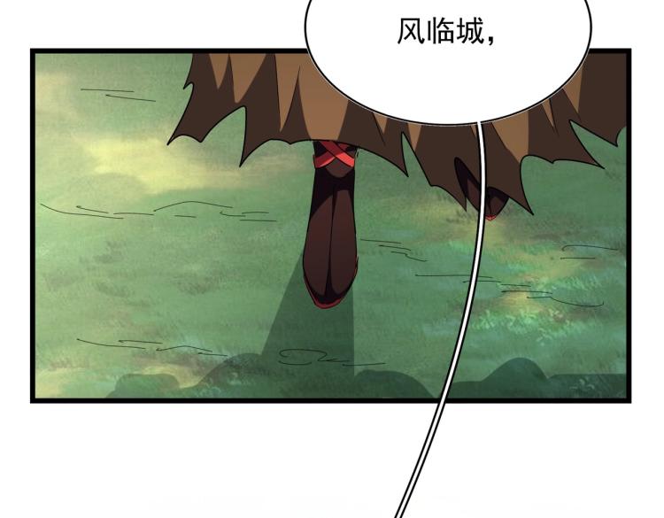 魔皇大管家韩漫全集-第222话 风临城！我回来了！无删减无遮挡章节图片 