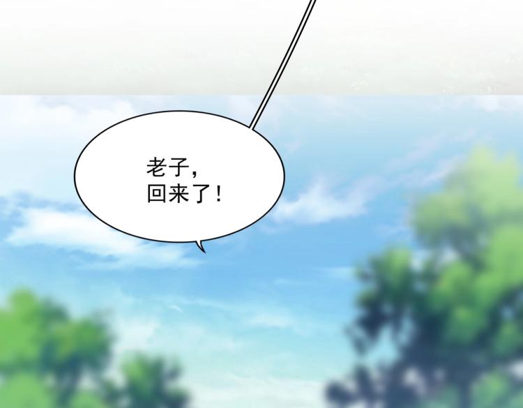 魔皇大管家韩漫全集-第222话 风临城！我回来了！无删减无遮挡章节图片 