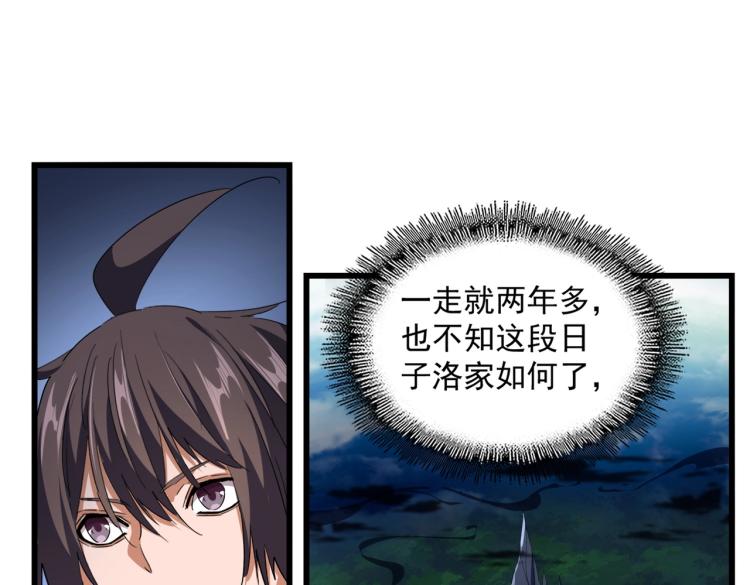 魔皇大管家韩漫全集-第222话 风临城！我回来了！无删减无遮挡章节图片 
