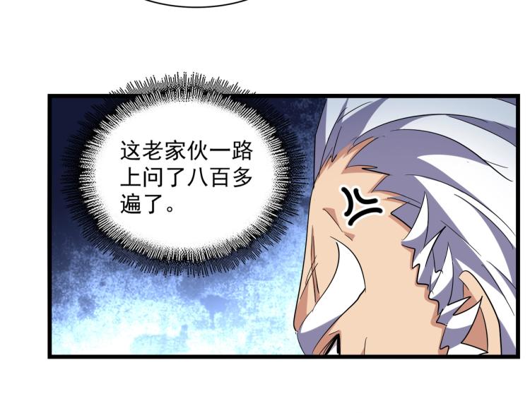 魔皇大管家韩漫全集-第222话 风临城！我回来了！无删减无遮挡章节图片 