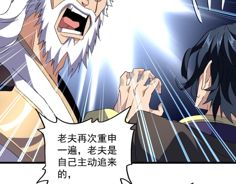 魔皇大管家韩漫全集-第222话 风临城！我回来了！无删减无遮挡章节图片 