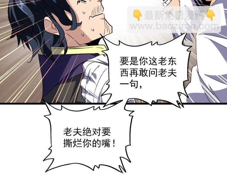 魔皇大管家韩漫全集-第222话 风临城！我回来了！无删减无遮挡章节图片 