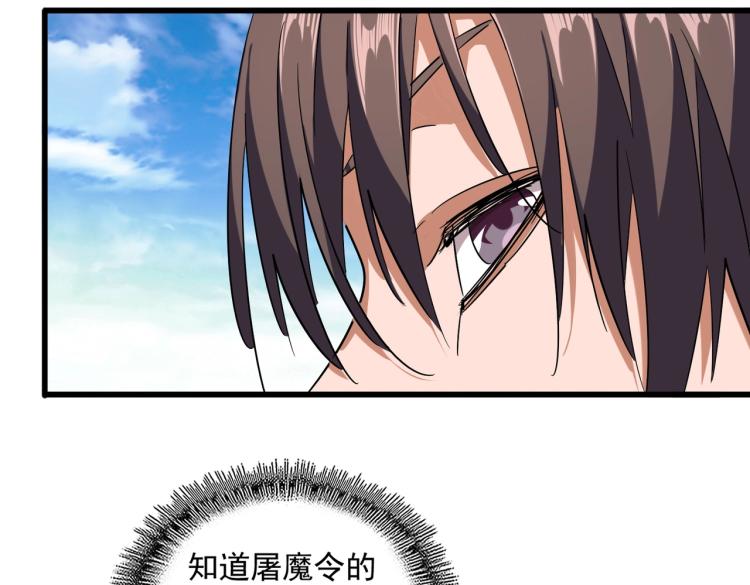 魔皇大管家韩漫全集-第222话 风临城！我回来了！无删减无遮挡章节图片 