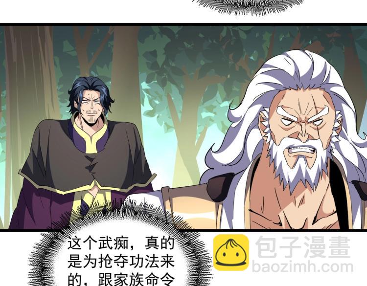 魔皇大管家韩漫全集-第222话 风临城！我回来了！无删减无遮挡章节图片 