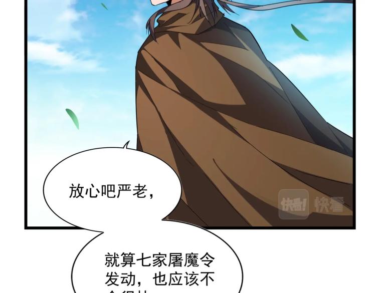 魔皇大管家韩漫全集-第222话 风临城！我回来了！无删减无遮挡章节图片 