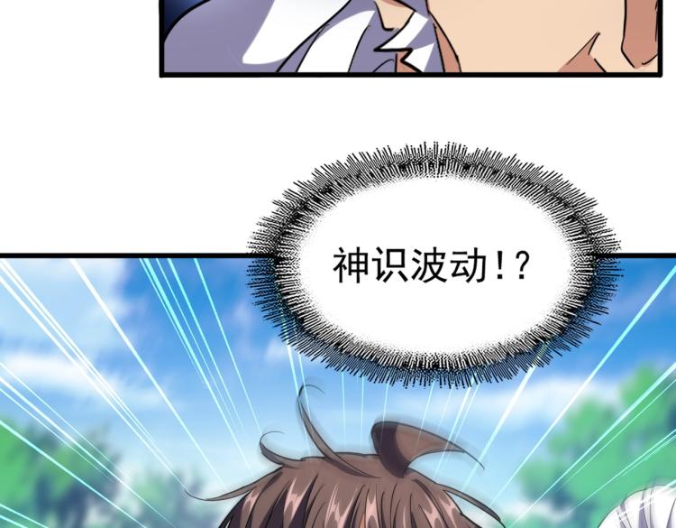 魔皇大管家韩漫全集-第222话 风临城！我回来了！无删减无遮挡章节图片 