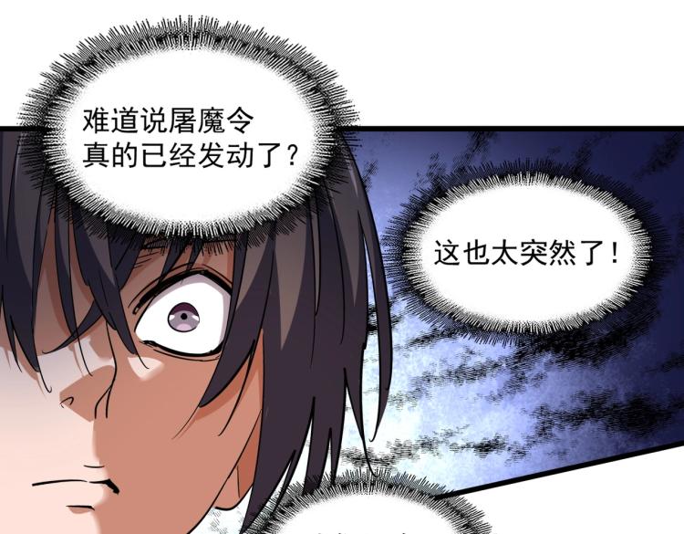 魔皇大管家韩漫全集-第222话 风临城！我回来了！无删减无遮挡章节图片 