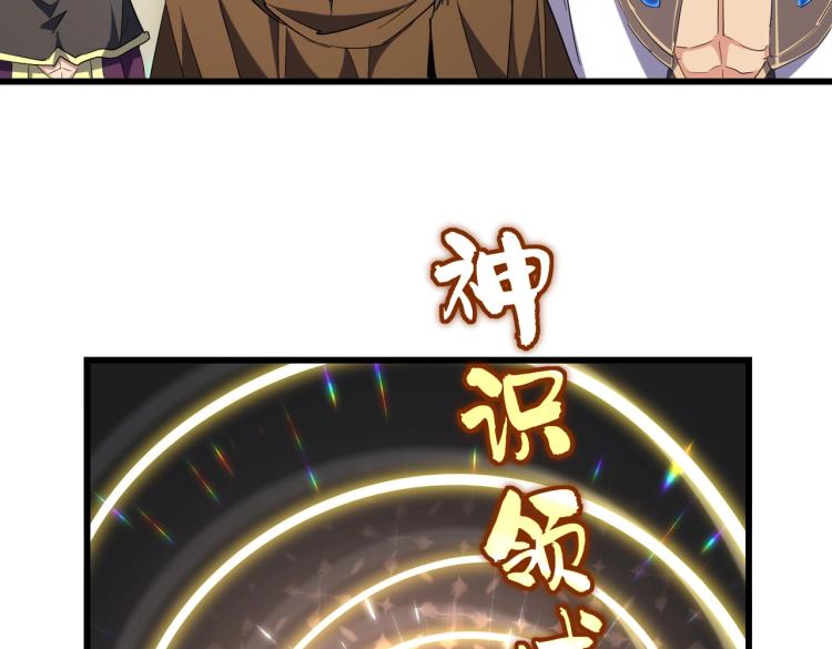魔皇大管家韩漫全集-第222话 风临城！我回来了！无删减无遮挡章节图片 