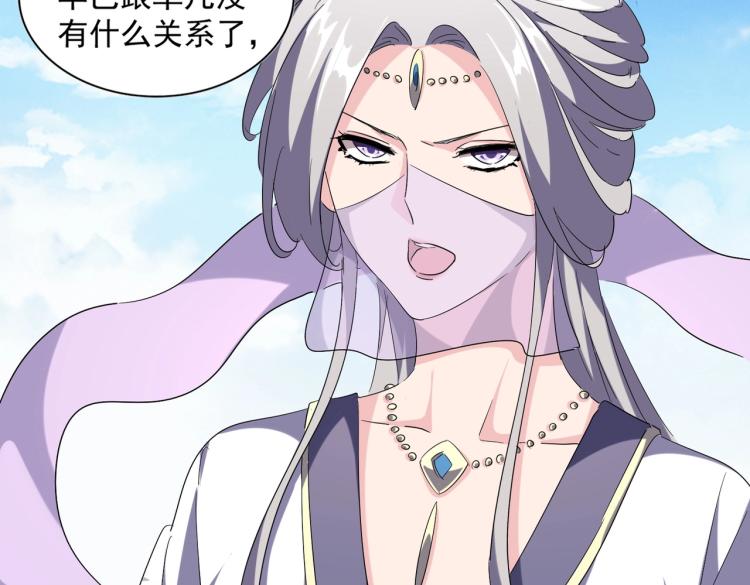魔皇大管家韩漫全集-第222话 风临城！我回来了！无删减无遮挡章节图片 