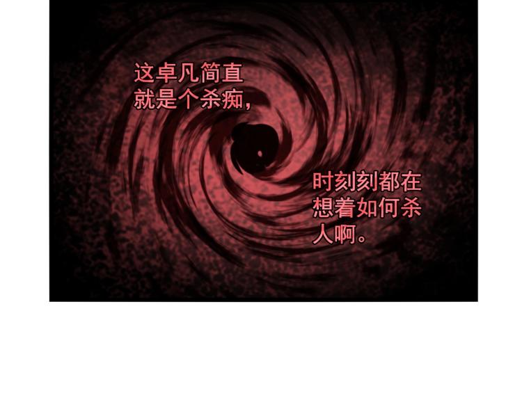 魔皇大管家韩漫全集-第222话 风临城！我回来了！无删减无遮挡章节图片 
