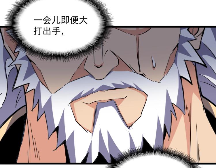 魔皇大管家韩漫全集-第222话 风临城！我回来了！无删减无遮挡章节图片 