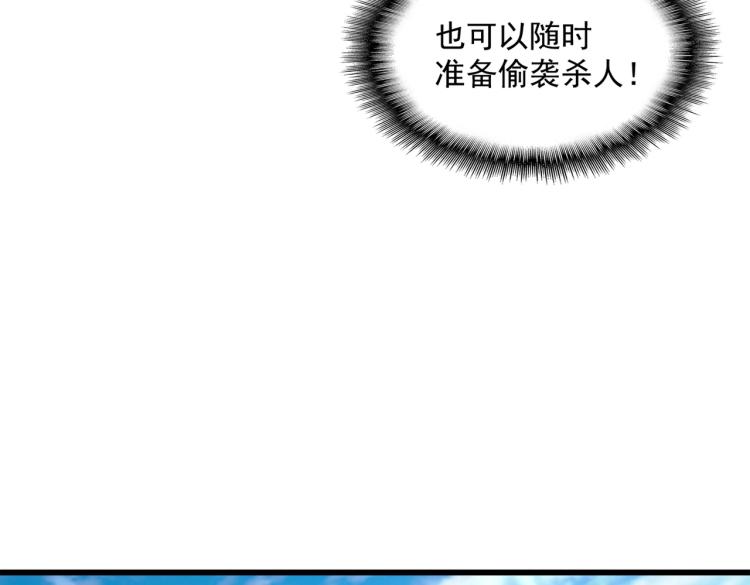 魔皇大管家韩漫全集-第222话 风临城！我回来了！无删减无遮挡章节图片 