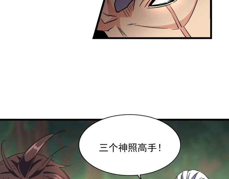 魔皇大管家韩漫全集-第222话 风临城！我回来了！无删减无遮挡章节图片 