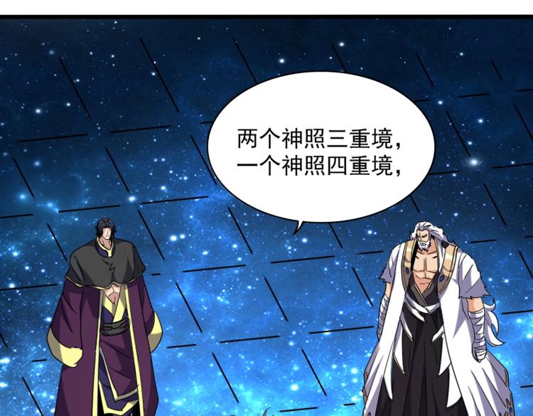 魔皇大管家韩漫全集-第222话 风临城！我回来了！无删减无遮挡章节图片 