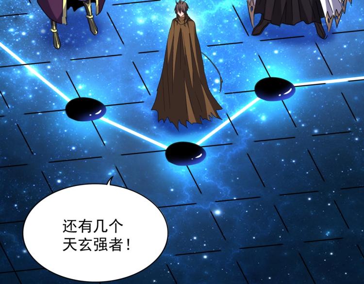 魔皇大管家韩漫全集-第222话 风临城！我回来了！无删减无遮挡章节图片 