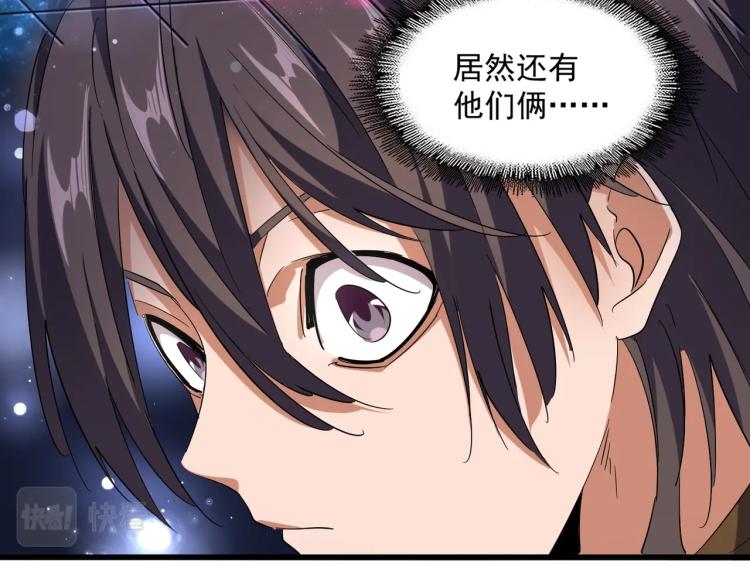 魔皇大管家韩漫全集-第222话 风临城！我回来了！无删减无遮挡章节图片 