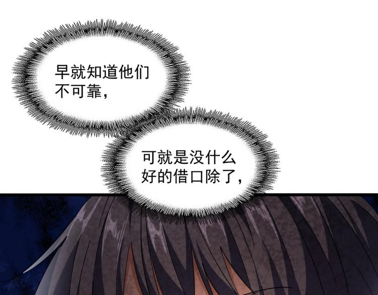 魔皇大管家韩漫全集-第222话 风临城！我回来了！无删减无遮挡章节图片 