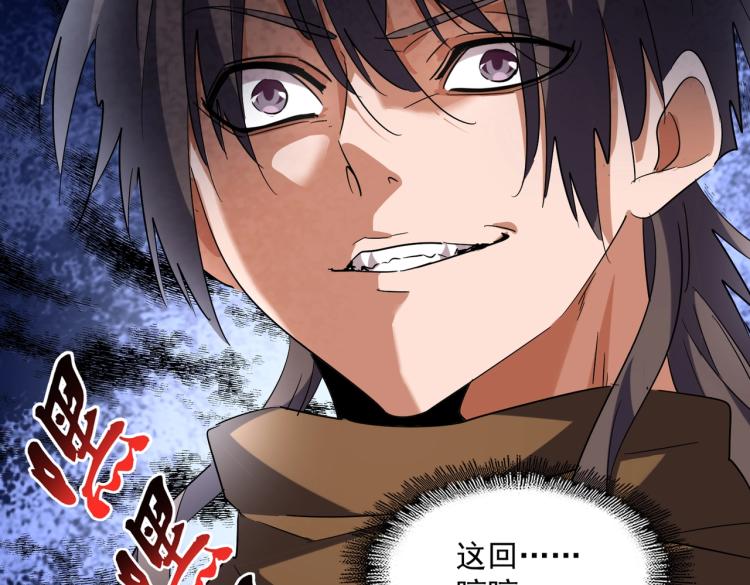 魔皇大管家韩漫全集-第222话 风临城！我回来了！无删减无遮挡章节图片 