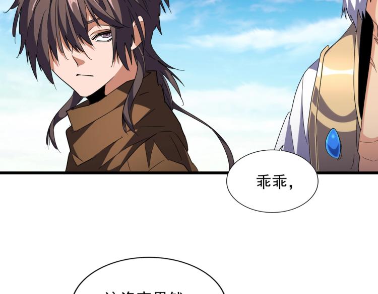 魔皇大管家韩漫全集-第222话 风临城！我回来了！无删减无遮挡章节图片 