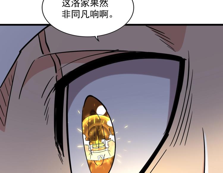 魔皇大管家韩漫全集-第222话 风临城！我回来了！无删减无遮挡章节图片 