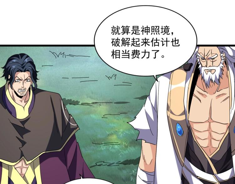 魔皇大管家韩漫全集-第222话 风临城！我回来了！无删减无遮挡章节图片 