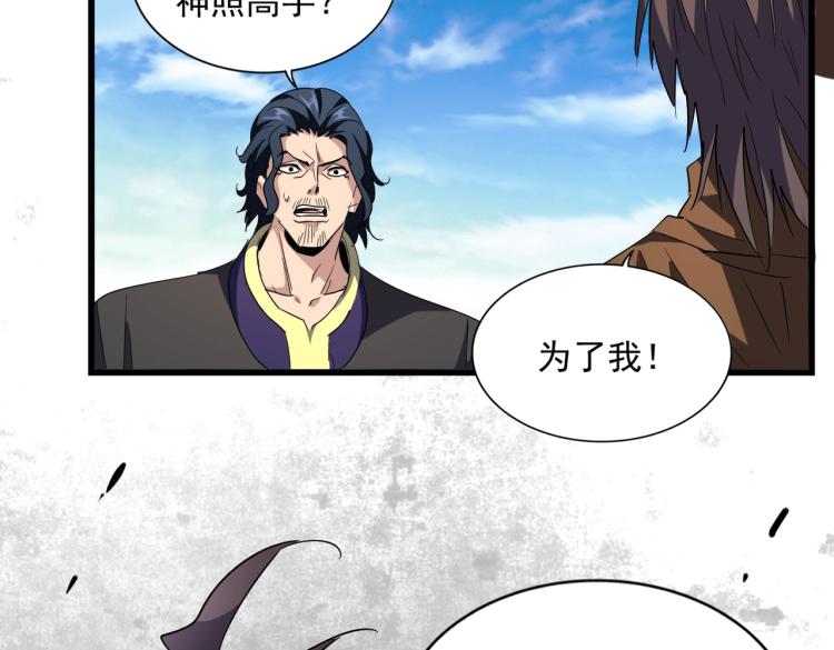 魔皇大管家韩漫全集-第222话 风临城！我回来了！无删减无遮挡章节图片 