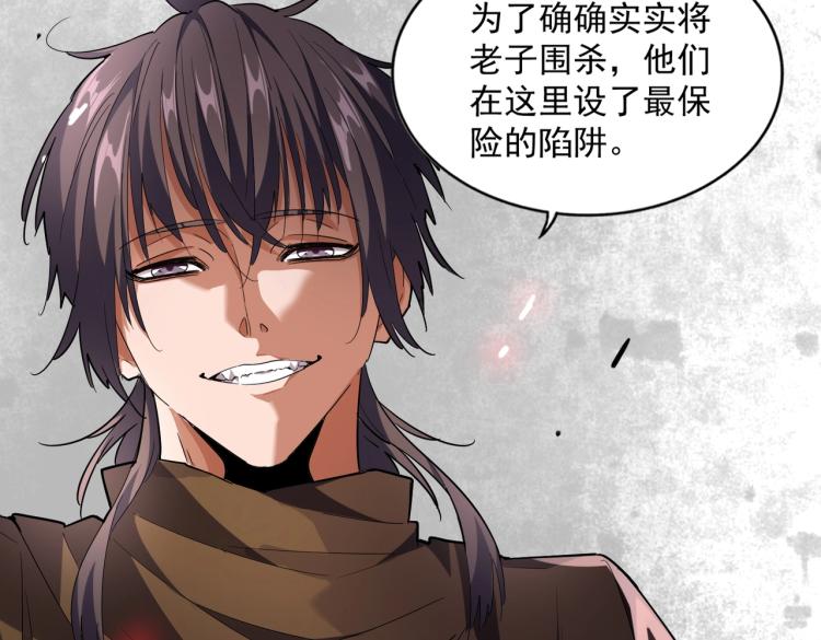 魔皇大管家韩漫全集-第222话 风临城！我回来了！无删减无遮挡章节图片 