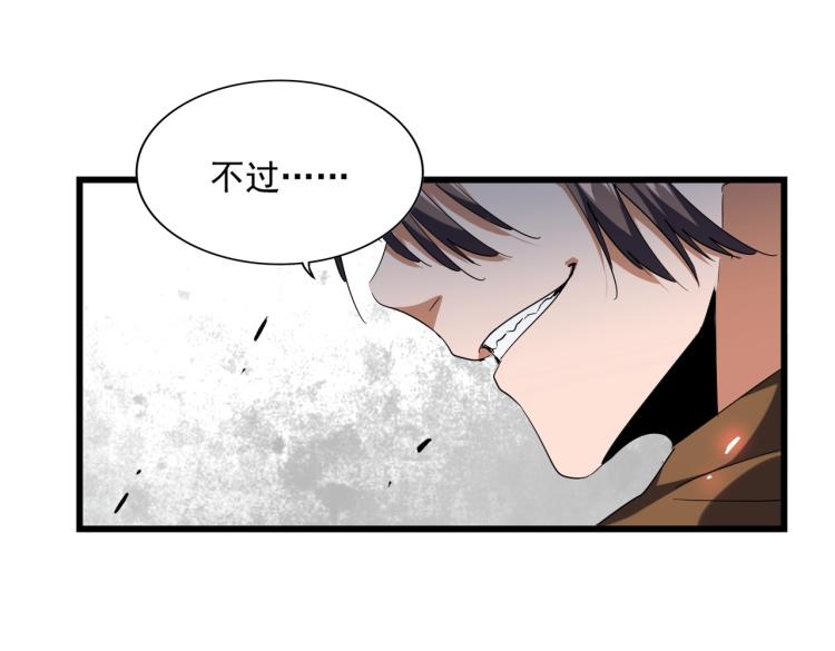 魔皇大管家韩漫全集-第222话 风临城！我回来了！无删减无遮挡章节图片 
