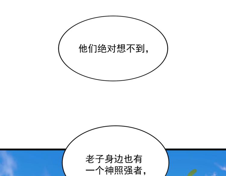 魔皇大管家韩漫全集-第222话 风临城！我回来了！无删减无遮挡章节图片 