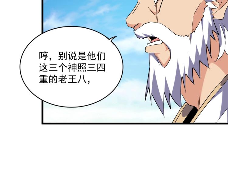 魔皇大管家韩漫全集-第223话 计谋拉开！无删减无遮挡章节图片 
