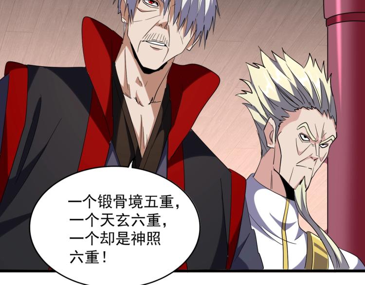 魔皇大管家韩漫全集-第223话 计谋拉开！无删减无遮挡章节图片 
