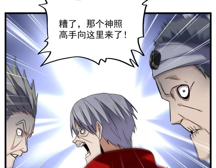 魔皇大管家韩漫全集-第223话 计谋拉开！无删减无遮挡章节图片 