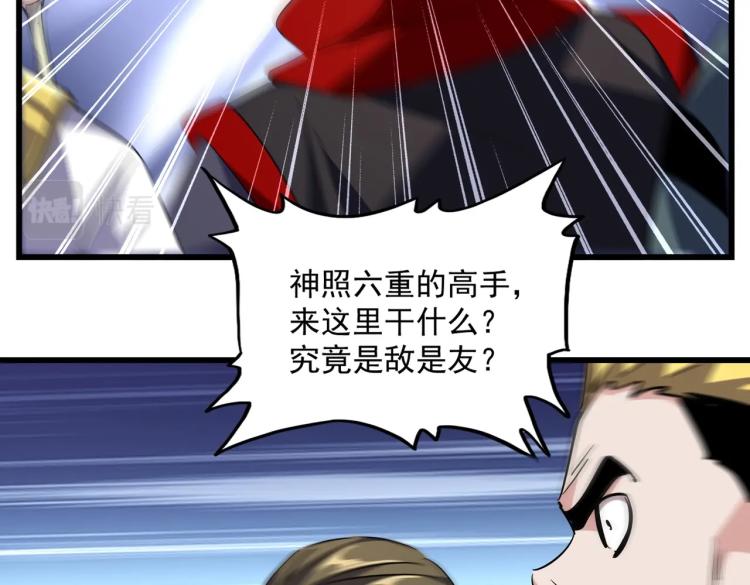 魔皇大管家韩漫全集-第223话 计谋拉开！无删减无遮挡章节图片 