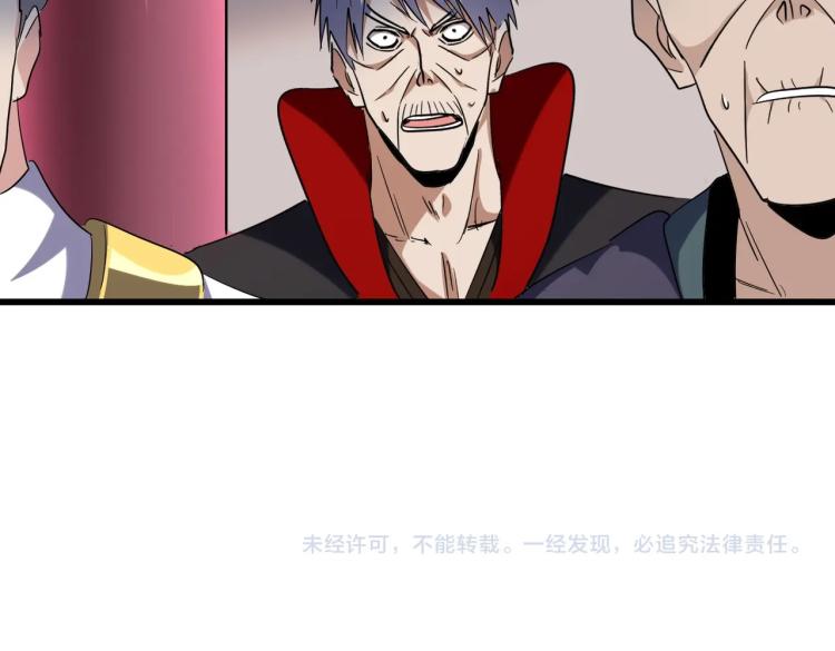 魔皇大管家韩漫全集-第223话 计谋拉开！无删减无遮挡章节图片 