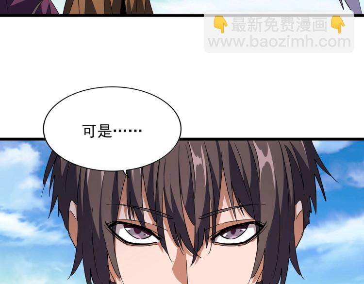 魔皇大管家韩漫全集-第223话 计谋拉开！无删减无遮挡章节图片 