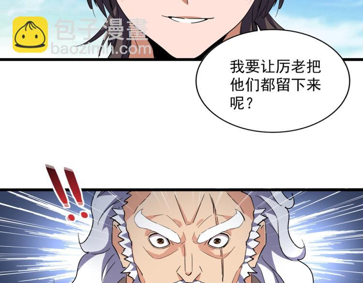 魔皇大管家韩漫全集-第223话 计谋拉开！无删减无遮挡章节图片 